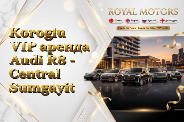 Koroglu VIP аренда Audi R8 - Central Sumgayit