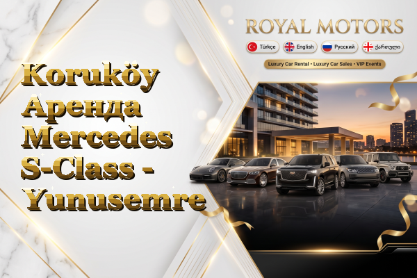 Koruköy Аренда Mercedes S-Class - Yunusemre
