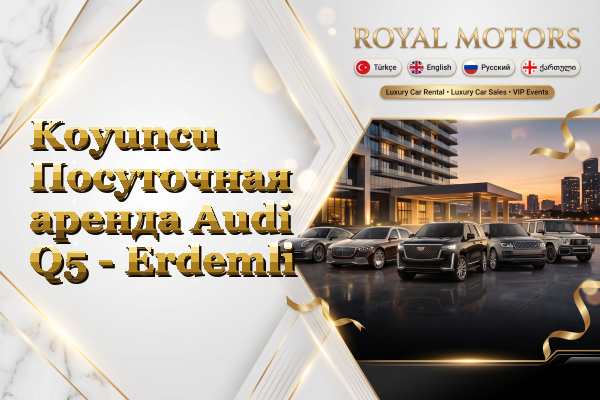 Koyuncu Посуточная аренда Audi Q5 - Erdemli