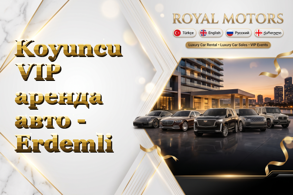 Koyuncu VIP аренда авто - Erdemli