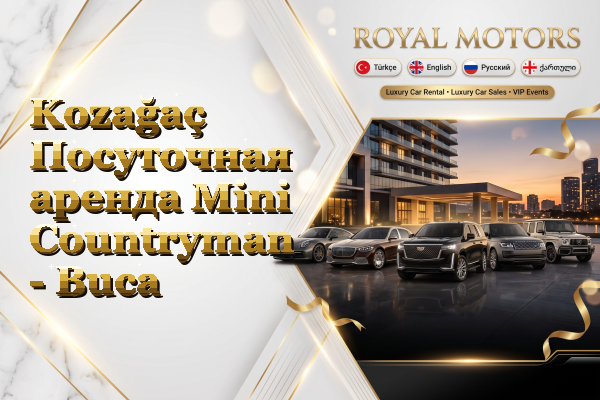 Kozağaç Посуточная аренда Mini Countryman - Buca