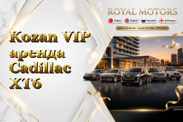 Kozan VIP аренда Cadillac XT6