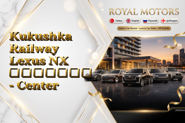 Kukushka Railway Lexus NX გაყიდვა - Center