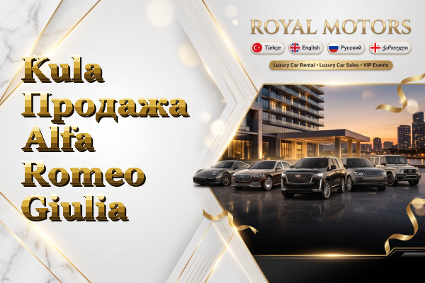 Kula Продажа Alfa Romeo Giulia