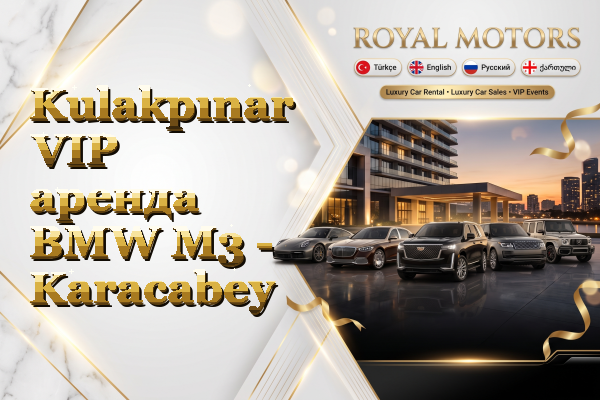 Kulakpınar VIP аренда BMW M3 - Karacabey
