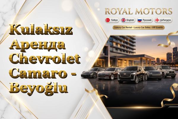 Kulaksız Аренда Chevrolet Camaro - Beyoğlu