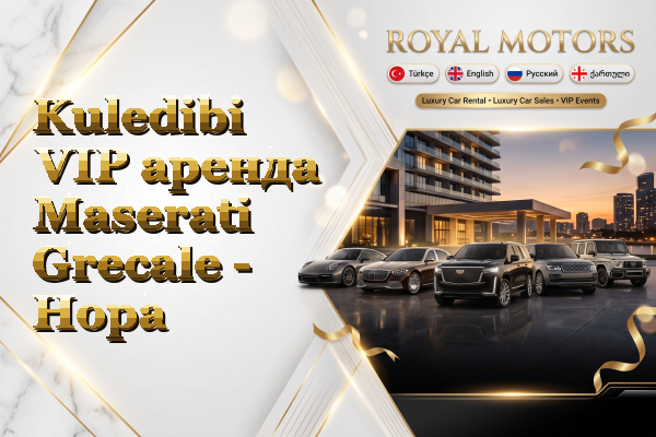 Kuledibi VIP аренда Maserati Grecale - Hopa