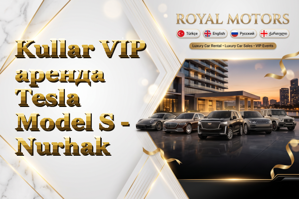 Kullar VIP аренда Tesla Model S - Nurhak