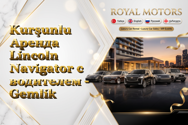 Kurşunlu Аренда Lincoln Navigator с водителем - Gemlik