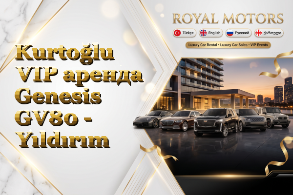 Kurtoğlu VIP аренда Genesis GV80 - Yıldırım