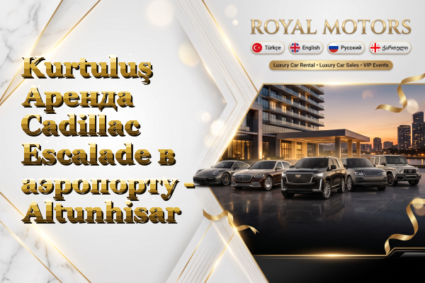 Kurtuluş Аренда Cadillac Escalade в аэропорту - Altunhisar
