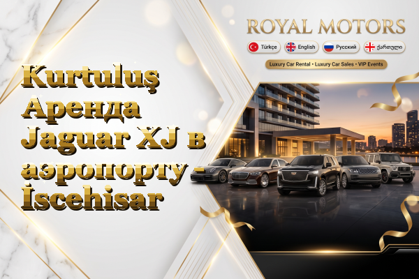 Kurtuluş Аренда Jaguar XJ в аэропорту - İscehisar