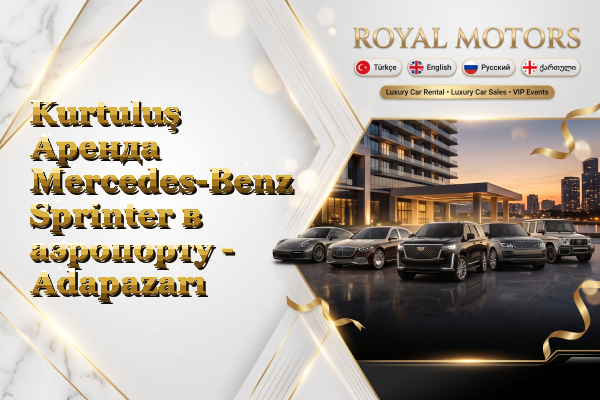 Kurtuluş Аренда Mercedes-Benz Sprinter в аэропорту - Adapazarı