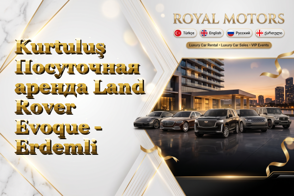 Kurtuluş Посуточная аренда Land Rover Evoque - Erdemli