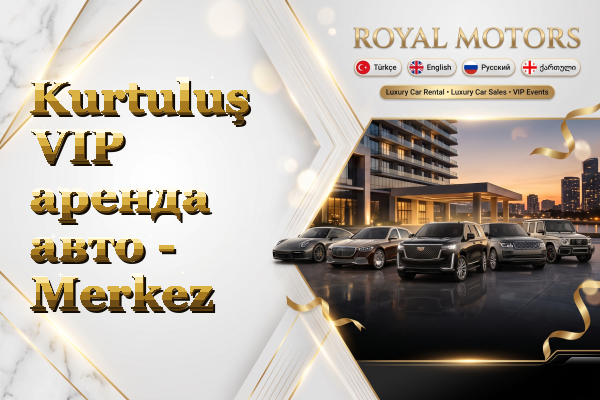 Kurtuluş VIP аренда авто - Merkez