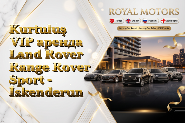 Kurtuluş VIP аренда Land Rover Range Rover Sport - İskenderun
