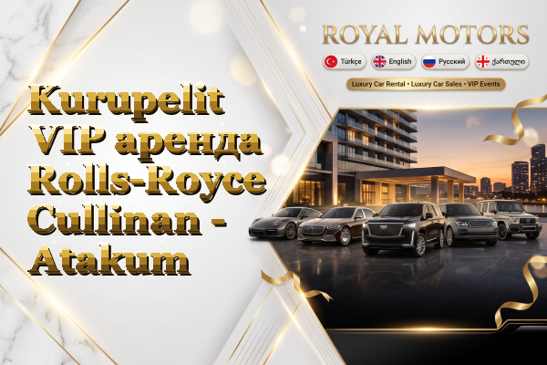Kurupelit VIP аренда Rolls-Royce Cullinan - Atakum