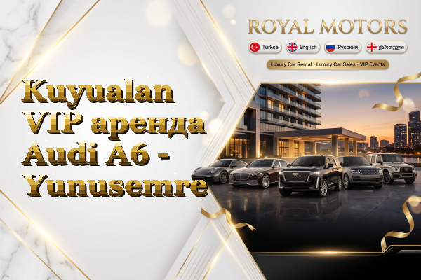 Kuyualan VIP аренда Audi A6 - Yunusemre