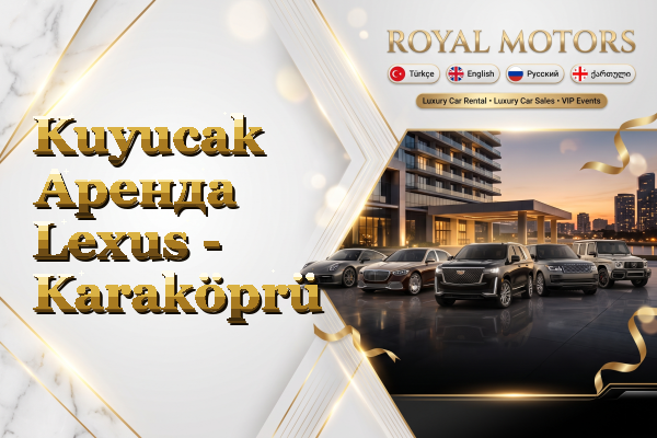 Kuyucak Аренда Lexus - Karaköprü