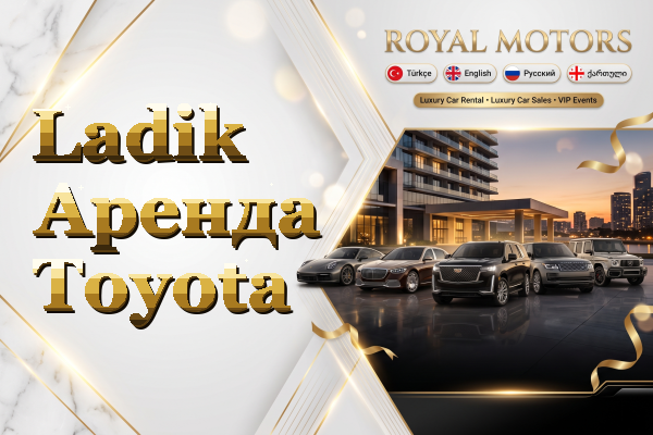 Ladik Аренда Toyota