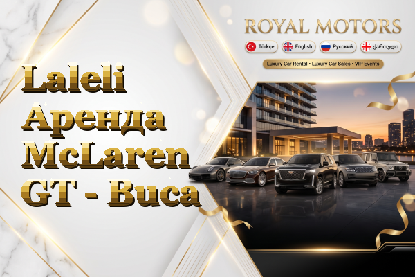 Laleli Аренда McLaren GT - Buca