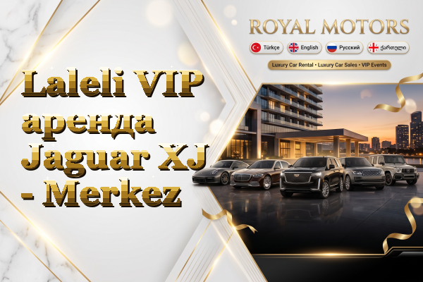 Laleli VIP аренда Jaguar XJ - Merkez