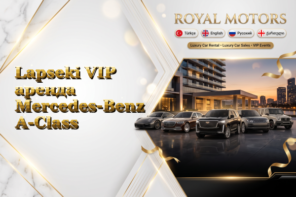 Lapseki VIP аренда Mercedes-Benz A-Class