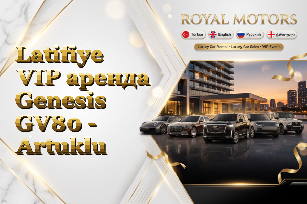 Latifiye VIP аренда Genesis GV80 - Artuklu