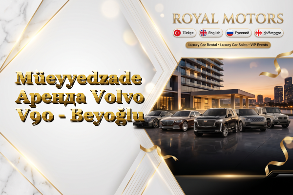 Müeyyedzade Аренда Volvo V90 - Beyoğlu
