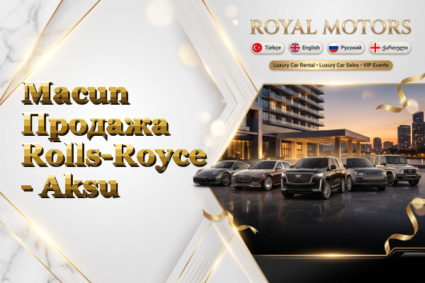 Macun Продажа Rolls-Royce - Aksu