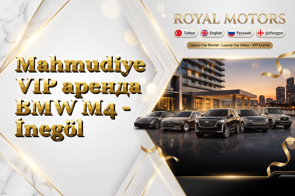 Mahmudiye VIP аренда BMW M4 - İnegöl