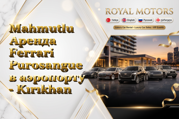 Mahmutlu Аренда Ferrari Purosangue в аэропорту - Kırıkhan