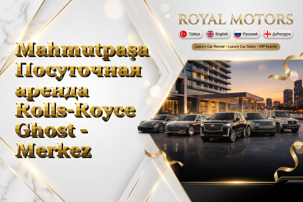 Mahmutpaşa Посуточная аренда Rolls-Royce Ghost - Merkez
