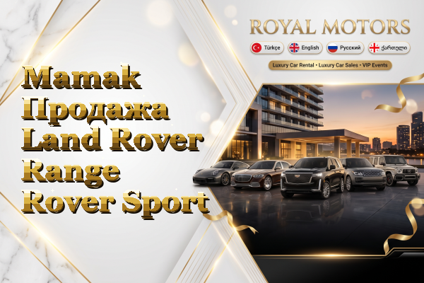 Mamak Продажа Land Rover Range Rover Sport
