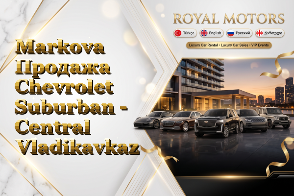 Markova Продажа Chevrolet Suburban - Central Vladikavkaz