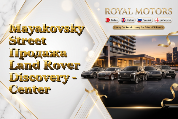 Mayakovsky Street Продажа Land Rover Discovery - Center