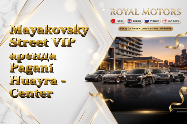 Mayakovsky Street VIP аренда Pagani Huayra - Center