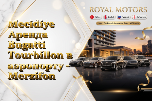 Mecidiye Аренда Bugatti Tourbillon в аэропорту - Merzifon