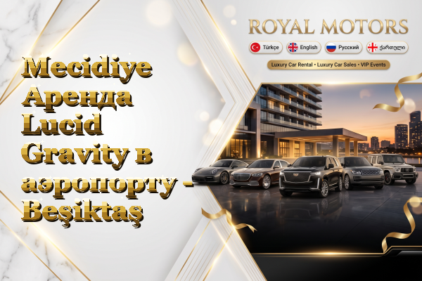 Mecidiye Аренда Lucid Gravity в аэропорту - Beşiktaş