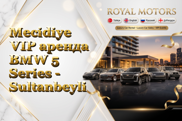 Mecidiye VIP аренда BMW 5 Series - Sultanbeyli
