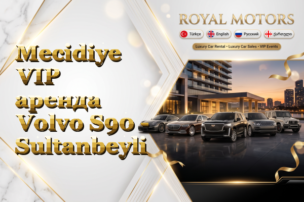 Mecidiye VIP аренда Volvo S90 - Sultanbeyli