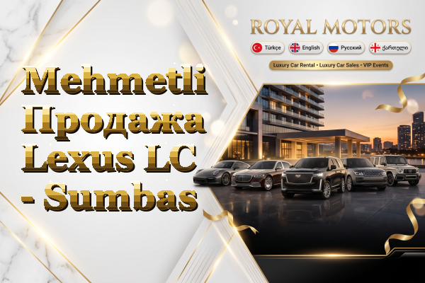 Mehmetli Продажа Lexus LC - Sumbas