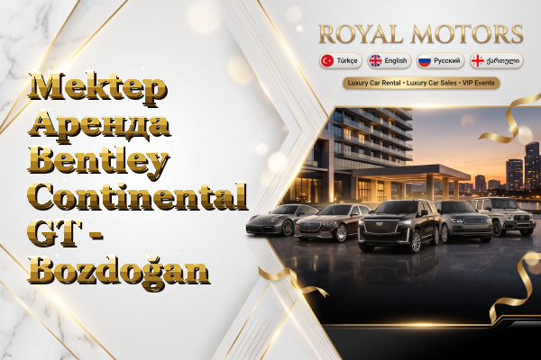 Mektep Аренда Bentley Continental GT - Bozdoğan