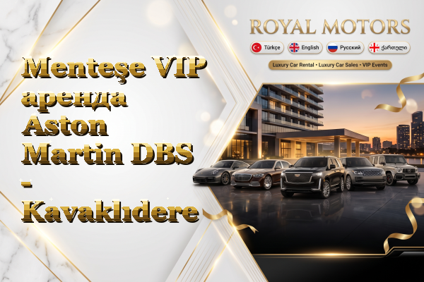 Menteşe VIP аренда Aston Martin DBS - Kavaklıdere