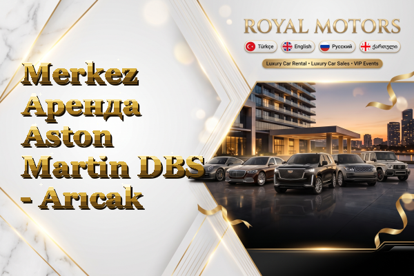 Merkez Аренда Aston Martin DBS - Arıcak