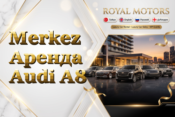 Merkez Аренда Audi A8