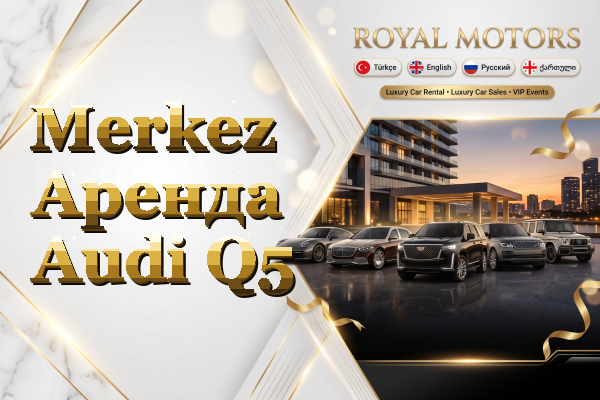 Merkez Аренда Audi Q5