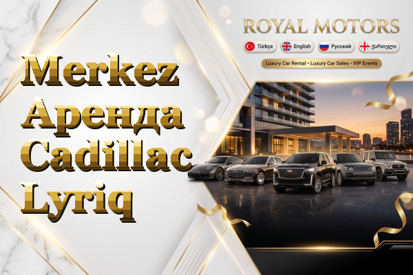 Merkez Аренда Cadillac Lyriq