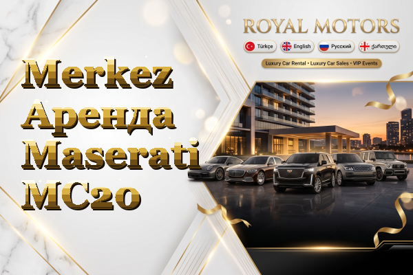 Merkez Аренда Maserati MC20