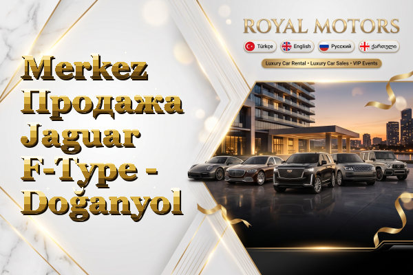 Merkez Продажа Jaguar F-Type - Doğanyol